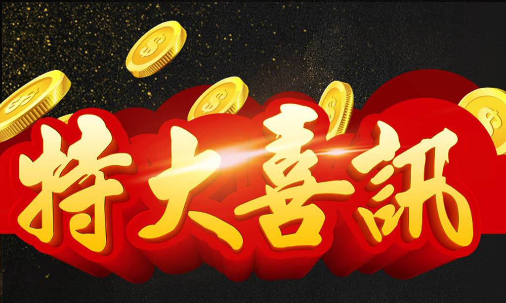 慶祝眾意遠(yuǎn)誠環(huán)保新添發(fā)明專利